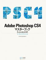 【中古】 Adobe　Photoshop　CS4マスターブック　Extended対応　for　Mac　＆　Windows／TART　DESIGN【著】