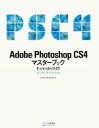 【中古】 Adobe Photoshop CS4マスターブック Extended対応 for Mac ＆ Windows／TART DESIGN【著】