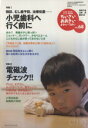 【中古】 ちいさい・おおきい・よわい・つよい(No.68)/ジャパンマシニスト社(著者),山田真(著者)
