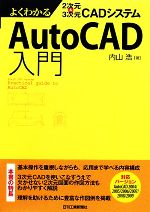 š AutoCAD 褯狼23CADƥࡿ⻳