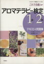 木田順子【著】販売会社/発売会社：高橋書店発売年月日：2009/03/03JAN：9784471270513