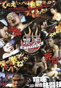 【中古】 STREET FIGHT 頂点 TEPPEN JAPAN 喧嘩一武道会/(格闘技)