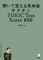 š TOEICTestScore800 ʹƳФñ졿ˡ