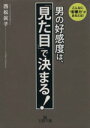 西松眞子(著者)販売会社/発売会社：三笠書房発売年月日：2009/03/02JAN：9784837964872