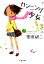 【中古】 カンニング少女 文春文庫/黒田研二【著】 110円