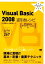 š VisualBasic2008հ쥷ԡWindowsץꥱ ̣ץƥ˥å267֡ƣ