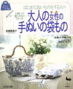 高橋恵美子(著者)販売会社/発売会社：雄鶏社/ 発売年月日：1996/05/20JAN：9784277721486