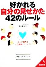 佐藤綾子(著者)販売会社/発売会社：成美堂出版/成美堂出版発売年月日：1999/05/07JAN：9784415068411