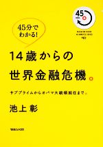 【3980円以上送料無料】事業再生と債権管理　第171号／