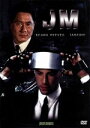 【中古】 JM／キアヌ・リーヴス,北野武,ダイナ・メイヤー,ロバート・ロンゴ（監督）