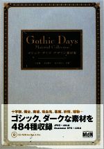 八田敦(著者),岸本明子(著者)販売会社/発売会社：インプレスコミュニケーションズ発売年月日：2009/03/09JAN：9784844360353／／付属品〜CD−ROM1枚付