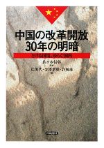 佐々木信彰【監修】，辻美代，金澤孝彰，許海珠【編】販売会社/発売会社：世界思想社発売年月日：2009/03/31JAN：9784790713975