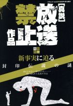 三才ブックス販売会社/発売会社：三才ブックス発売年月日：2009/03/26JAN：9784861991905