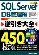 長岡秀明【著】販売会社/発売会社：秀和システム発売年月日：2009/03/20JAN：9784798022185