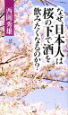 西岡秀雄【著】販売会社/発売会社：PHP研究所発売年月日：2009/03/30JAN：9784569706283