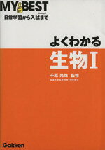 千原光雄(著者)販売会社/発売会社：学習研究社発売年月日：2009/04/01JAN：9784053025159