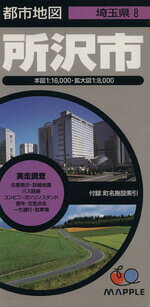 昭文社販売会社/発売会社：昭文社発売年月日：2009/04/01JAN：9784398961082