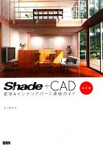 š ShadeCADۡƥꥢѡ® ߷׸ȯCADǡѤShadeˤۥѡ®ѡ