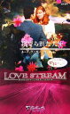 【中古】 捨てられた天使(3) サリバン家の女神たち シルエット・ラブストリーム/ルースランガン【作】,竹内栞【訳】