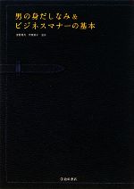 倉野路凡，宗像智子【監修】販売会社/発売会社：池田書店発売年月日：2009/03/09JAN：9784262174501