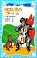 【中古】 セロひきのゴーシュ 新装版 宮沢賢治童話集4 講談社青い鳥文庫/宮沢賢治【作】,太田大八【絵】 220円