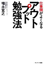 増永寛之【著】販売会社/発売会社：サンマーク出版発売年月日：2009/03/16JAN：9784763199072