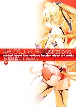 放電映像【著】販売会社/発売会社：メディアファクトリー発売年月日：2009/03/18JAN：9784840127363