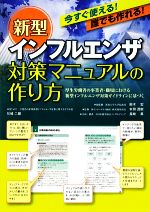 【中古】 今すぐ使える！誰でも作