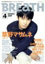 【中古】 BREaTH(Vol.4)/芸術・芸能・エンタメ・アート