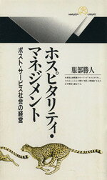 服部勝人(著者)販売会社/発売会社：丸善発売年月日：2001/06/01JAN：9784621049013