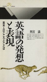 四宮満(著者)販売会社/発売会社：丸善発売年月日：1999/06/24JAN：9784621052969