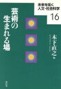 木下直之【編】販売会社/発売会社：東信堂発売年月日：2009/03/10JAN：9784887138933