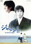 【中古】 ジャッジII 島の裁判官 奮闘記 DVD-BOX/西島秀俊,戸田菜穂,小野武彦,的場浩司,羽毛田丈史(音楽) 13,750円
