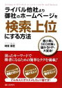 時枝宗臣【著】販売会社/発売会社：シーアンドアール研究所発売年月日：2009/04/06JAN：9784863540187