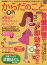 【中古】 からだのこと。2009春版/学習研究社