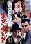 【中古】 懲役太郎 まむしの兄弟/菅原文太,川地民夫,佐藤友美,中島貞夫(監督),菊池俊輔(音楽) 2,750円