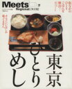 旅行・レジャー・スポーツ販売会社/発売会社：京阪神エルマガジン社発売年月日：2009/04/03JAN：9784874352878