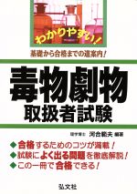 河合範夫【著】販売会社/発売会社：弘文社発売年月日：2009/03/23JAN：9784770323279