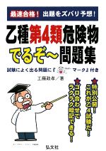 工藤政孝【著】販売会社/発売会社：弘文社発売年月日：2009/03/28JAN：9784770323316