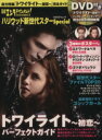 【中古】 ハリウッド新世代スターSpecial/芸術・芸能・エンタメ・アート