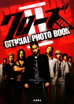 【中古】 クローズZEROII　OFFICIAL　PHOTO　BOOK／芸術・芸能・エンタメ・アート