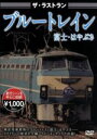 （鉄道）販売会社/発売会社：インディーズ　レーベル(ラッツパック・レコード（株）)発売年月日：2009/05/21JAN：4562266010088