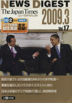 š thejapantimesNEWSDIGEST(Vol1720093)ѥ󥿥ॺ()