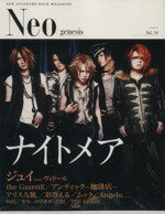 【中古】 Neo　jenesis　　　Vol．34／芸術・芸能・エンタメ・アート
