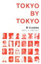 【中古】 TOKYO　BY　TOKYO 東京による東京案内／CLASKA