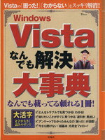 情報・通信・コンピュータ販売会社/発売会社：宝島社発売年月日：2009/04/04JAN：9784796669764