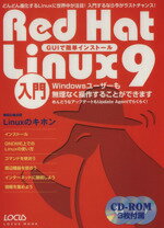 【中古】 Red　Hat　Linux9　入門／情報・通信・コンピュータ