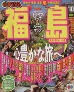 昭文社販売会社/発売会社：昭文社発売年月日：2009/04/10JAN：9784398265241