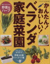 ブティック社販売会社/発売会社：ブティック社発売年月日：2009/04/09JAN：9784834757767