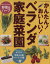 【中古】 かんたん！おいしい！ベランダ家庭菜園／ブティック社